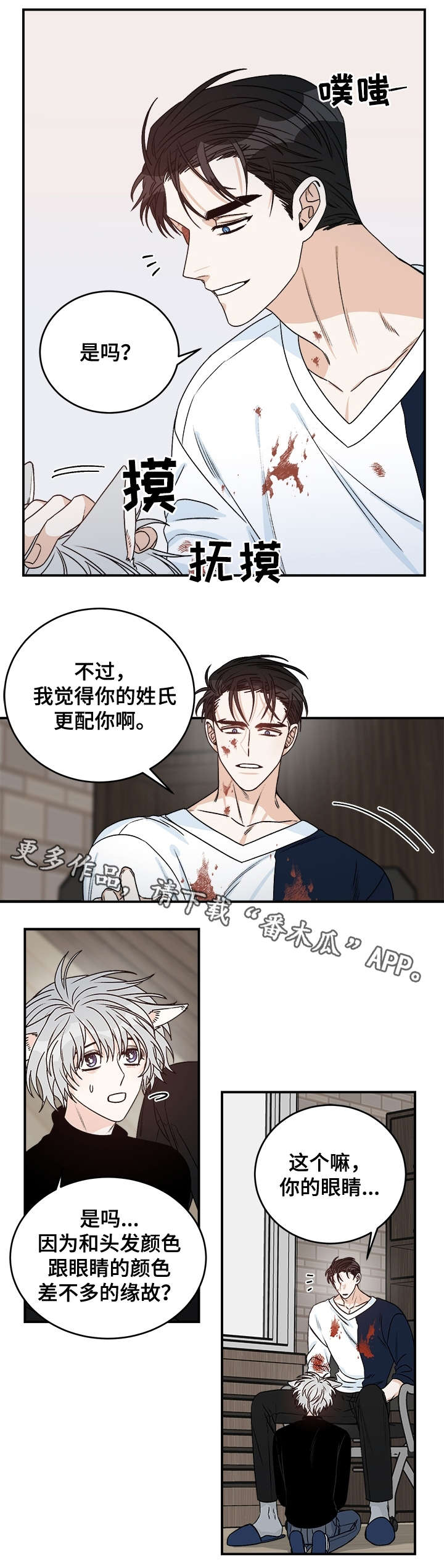 龙的刻印在哪儿看漫画,第29章：丁香2图