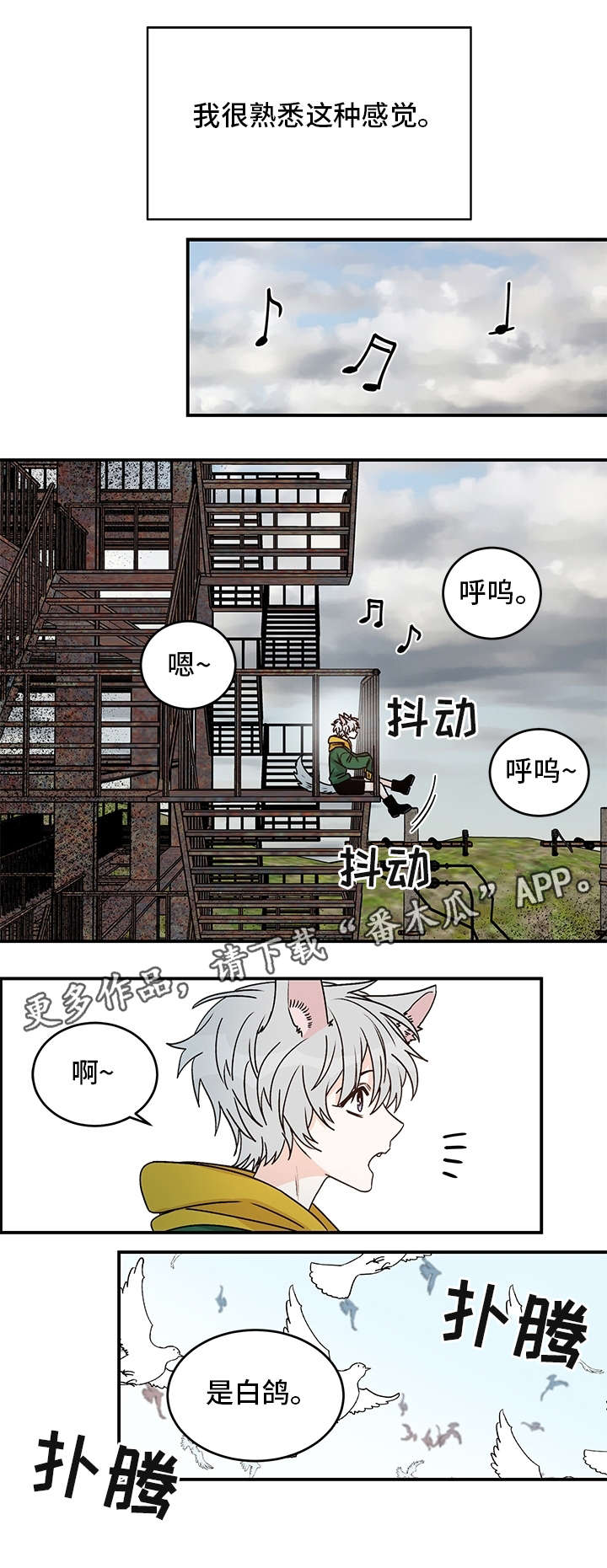 龙的刻印漫画完整版漫画,第21章：骗人1图