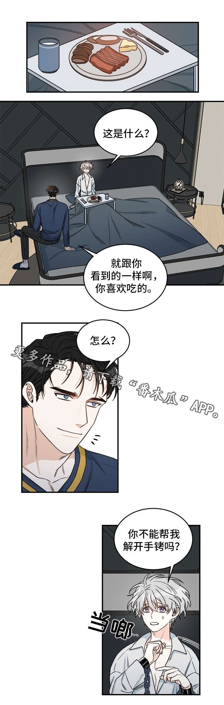 龙的成语漫画,第14章：疗伤1图