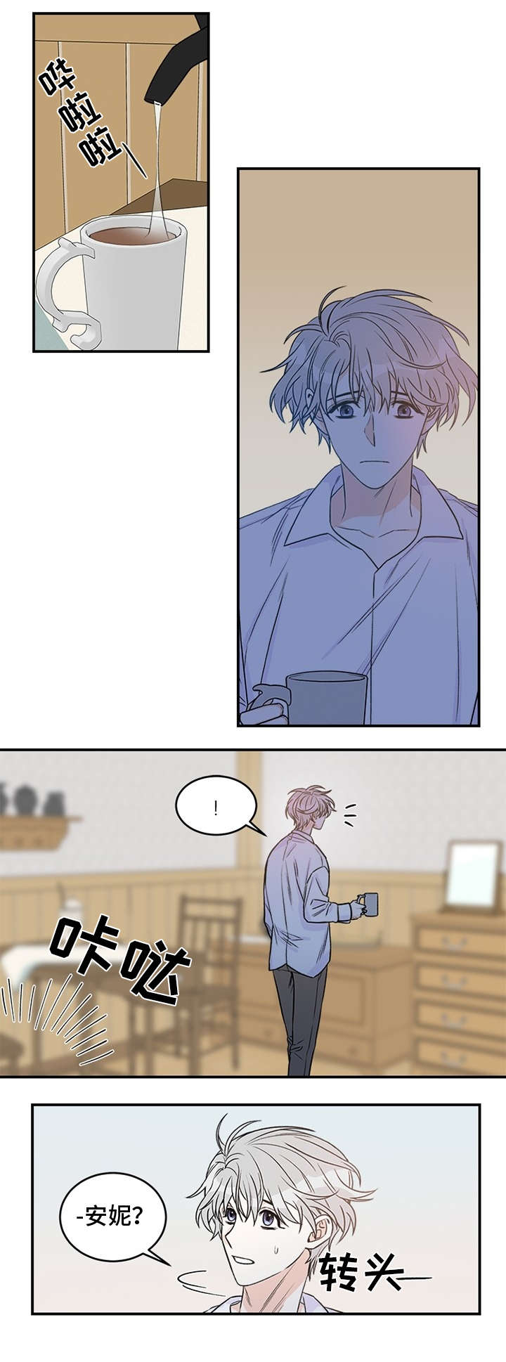龙的刻印动漫在线观看漫画,第1章：好久不见1图