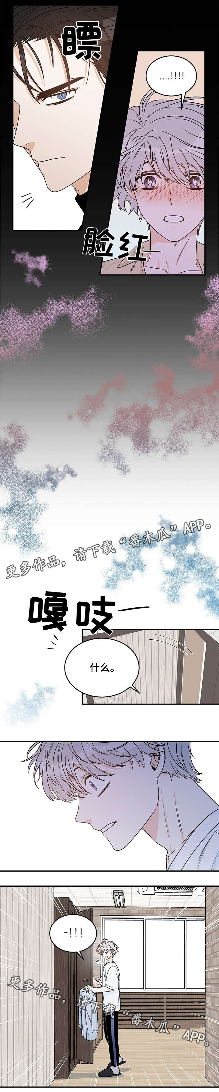 龙的刻印26话漫画,第12章：宿舍分配1图