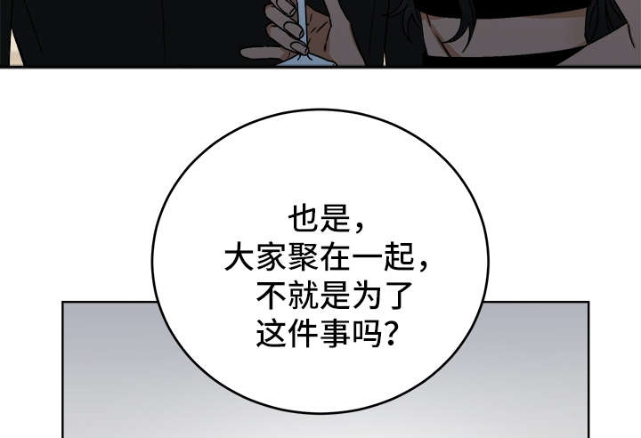 龙的刻印几集完结漫画,第38章：提防1图