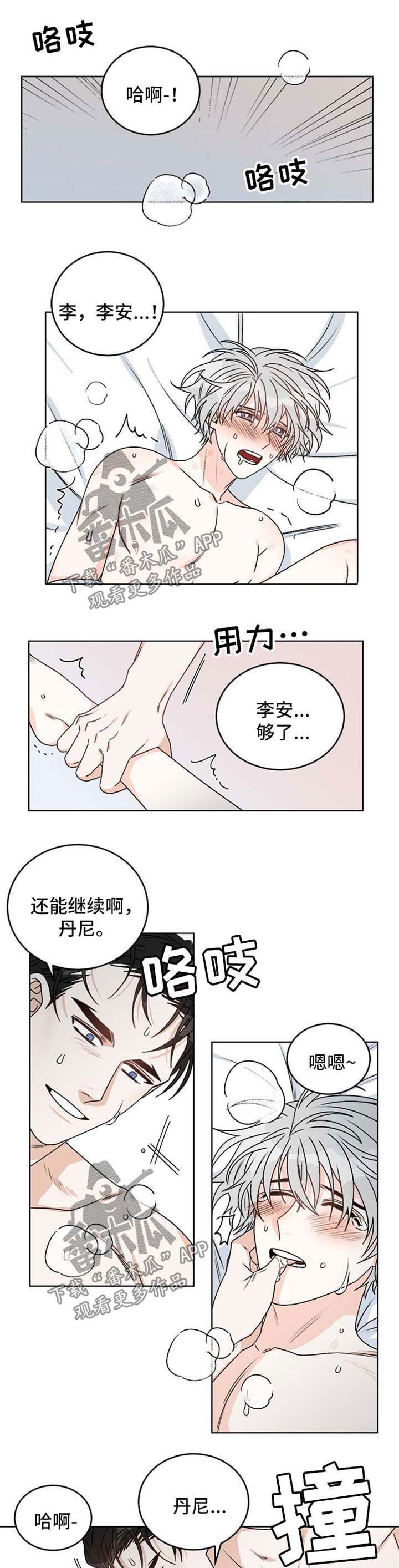 龙的图片大全漫画,第53章：希望你不要拒绝1图