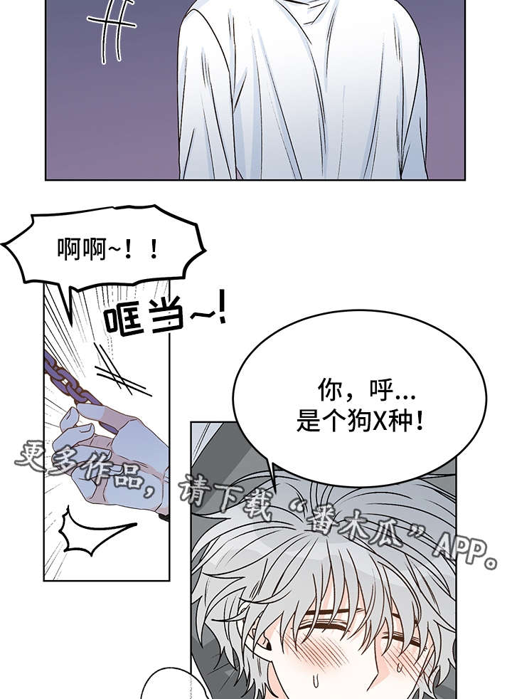 龙的刻印漫画资源漫画,第40章：吸血2图