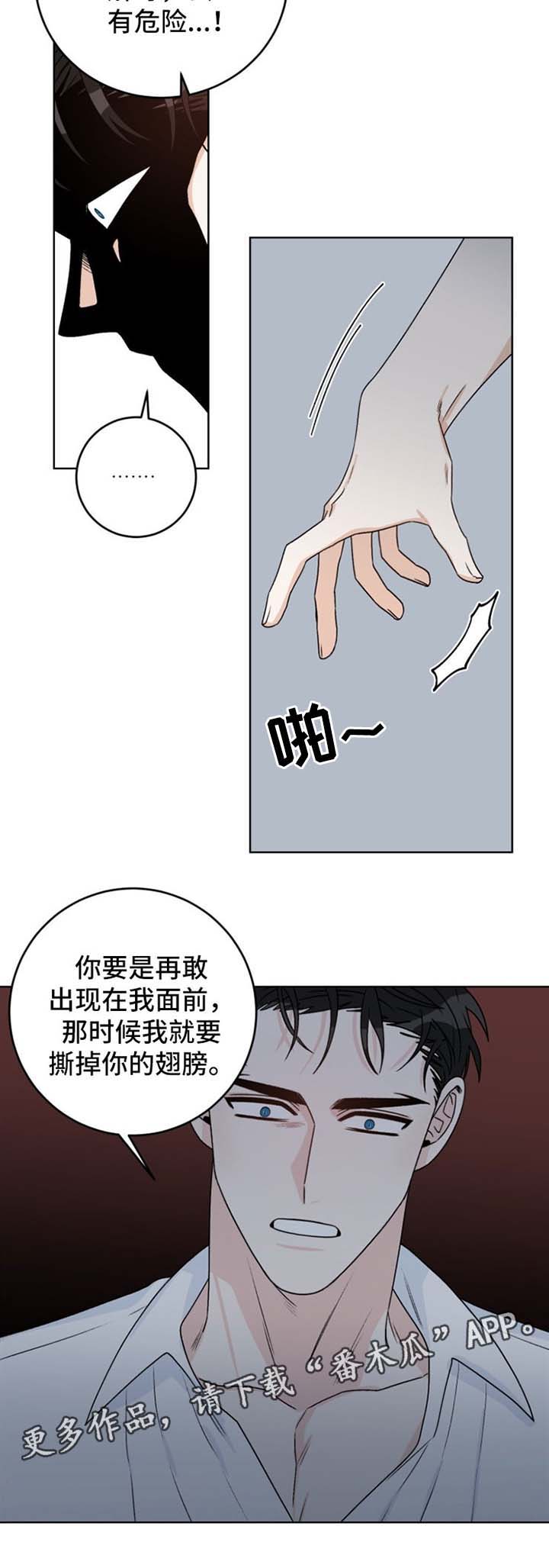 龙的刻印漫画下拉式漫画,第41章：及时赶到2图