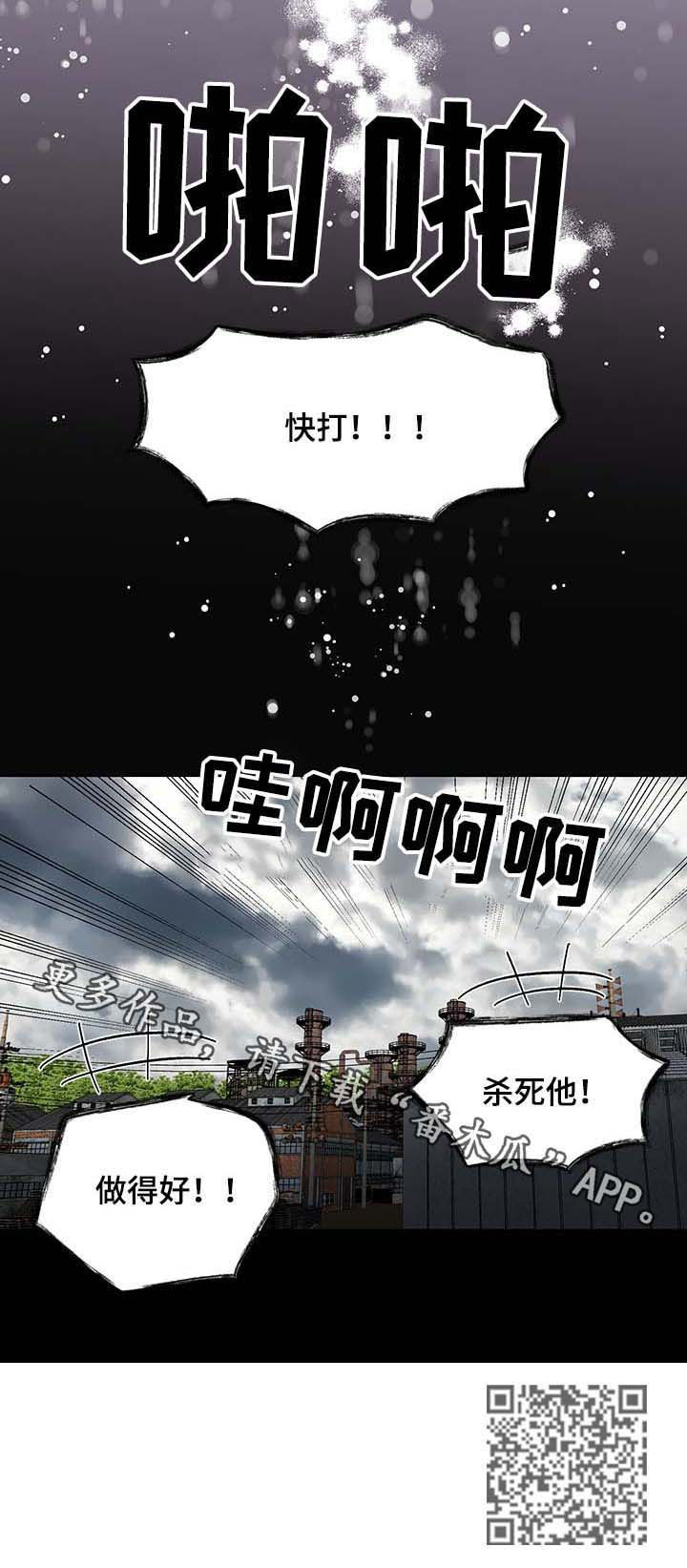 龙之刻印漫画,第54章：没有意义的家庭1图