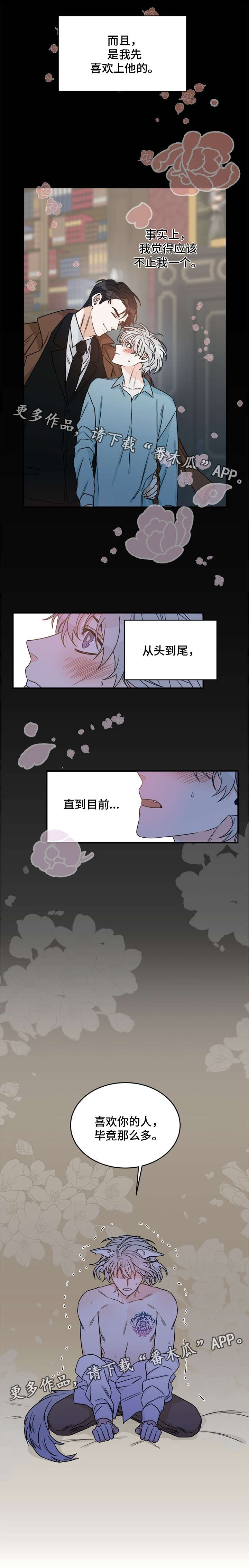 龙的图漫画,第3章：龙2图