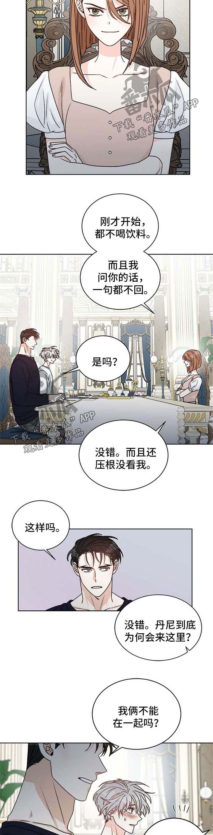 龙的刻痕漫画,第52章：不想再看见你2图