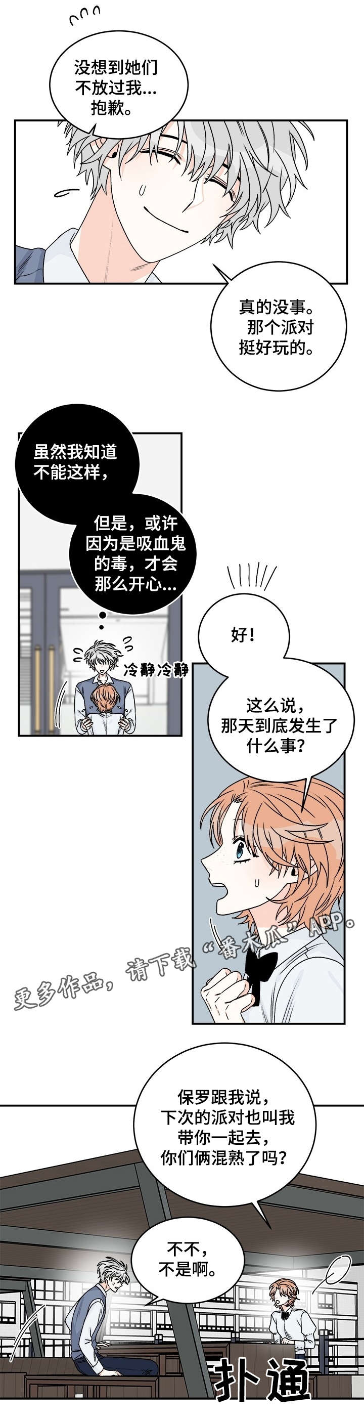 龙的刻纸图案打印图片漫画,第30章：脾气2图