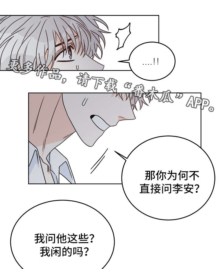 龙的传人周星驰完整版漫画,第38章：提防1图