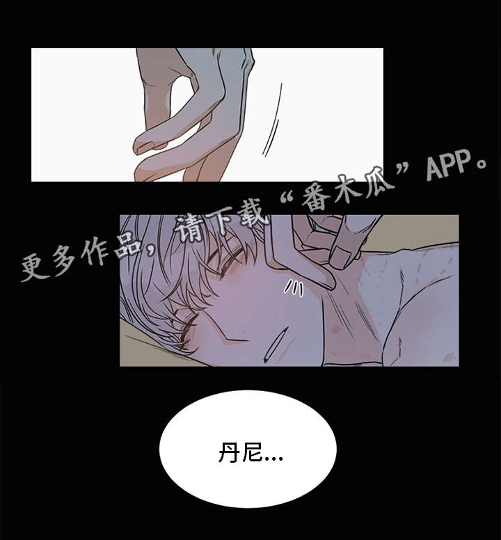 龙的未解之谜漫画,第4章：室友1图