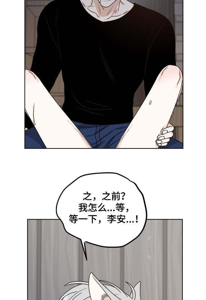 免费阅读龙的刻印下拉式六漫画漫画,第56章：你为何会哭2图