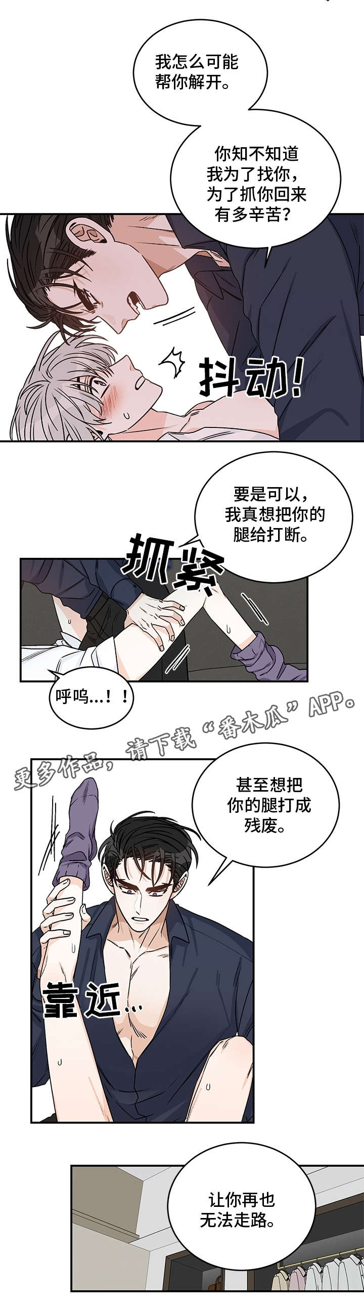 龙的未解之谜漫画,第22章：离开2图