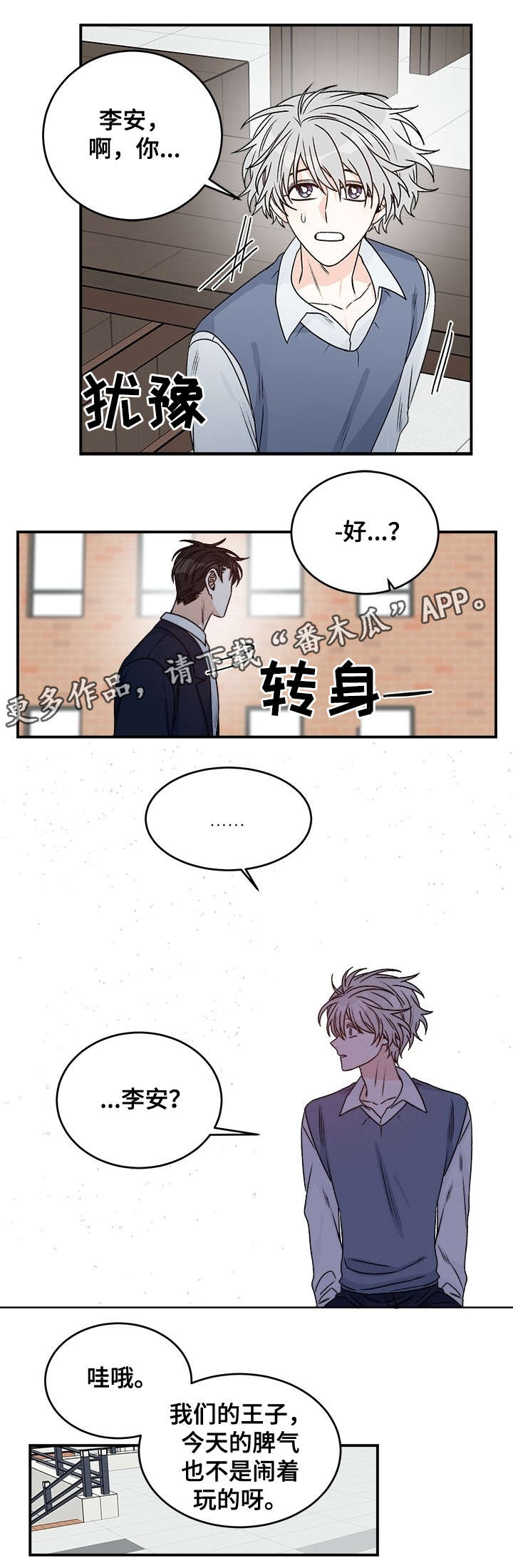 龙的刻纸图案打印漫画,第30章：脾气2图