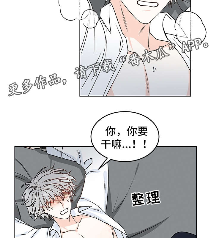 龙的刻印在哪能看漫画,第40章：吸血1图