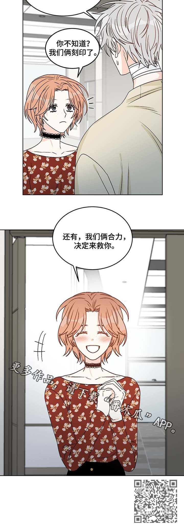 龙的刻印26话漫画,第63章：合力2图