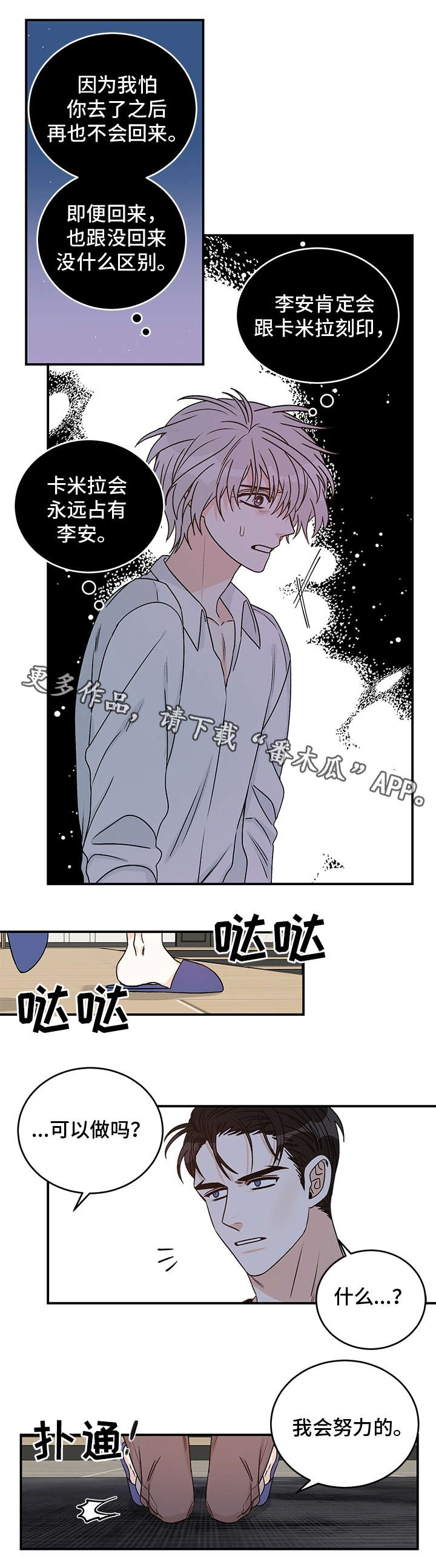 龙的刻印动漫漫画,第26章：等我回家1图