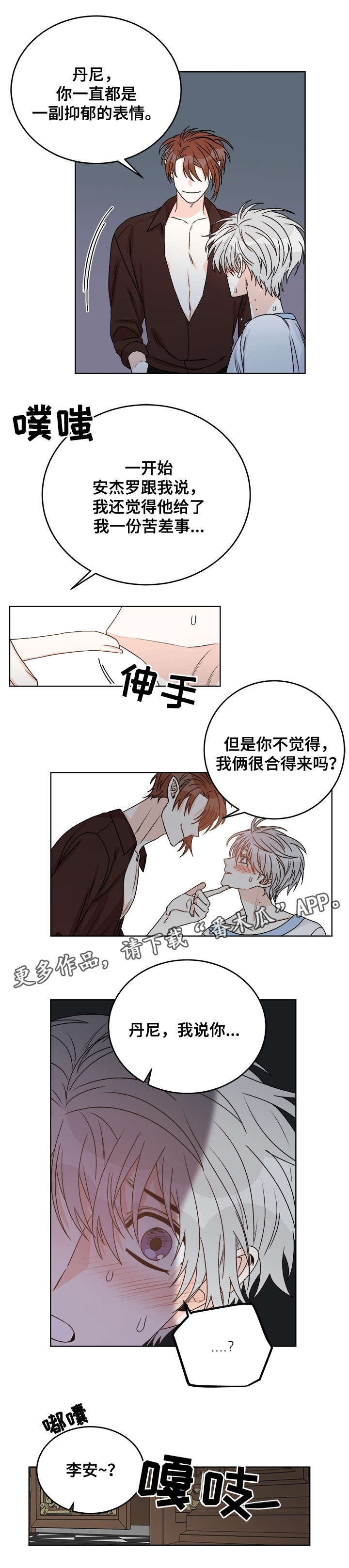 龙的刻印漫画60漫画,第35章：警告1图