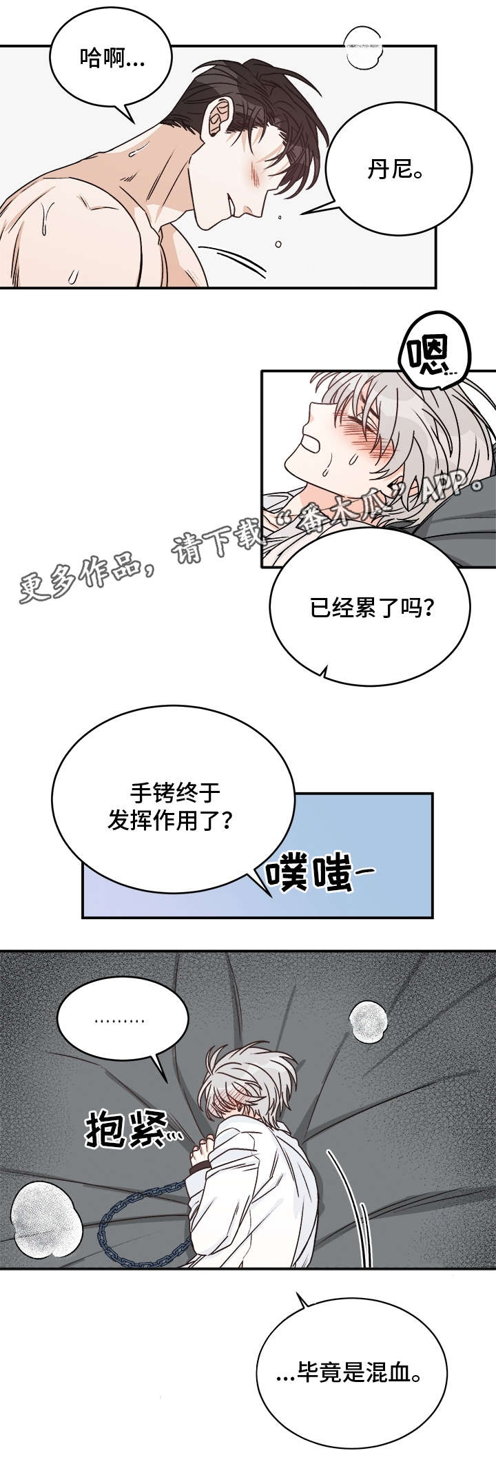 龙的刻章图漫画,第20章：童年1图