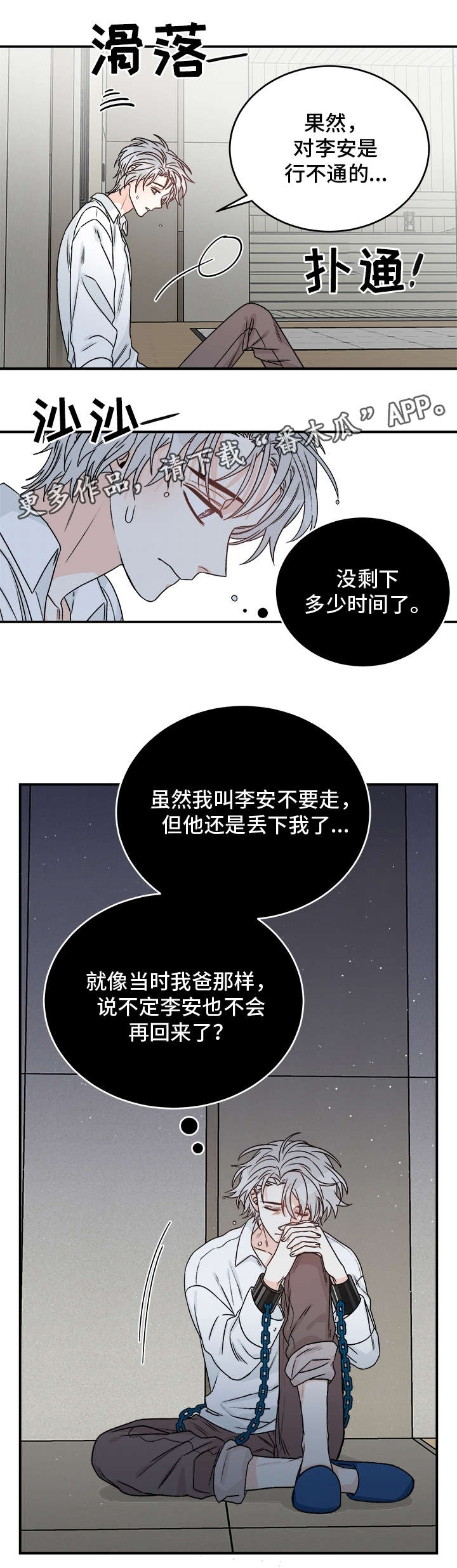 龙的刻纸图案打印图片漫画,第27章：教授1图