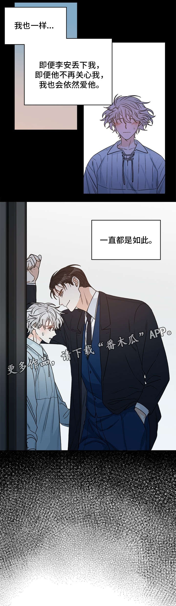 龙的视频高清漫画,第8章：逃跑1图