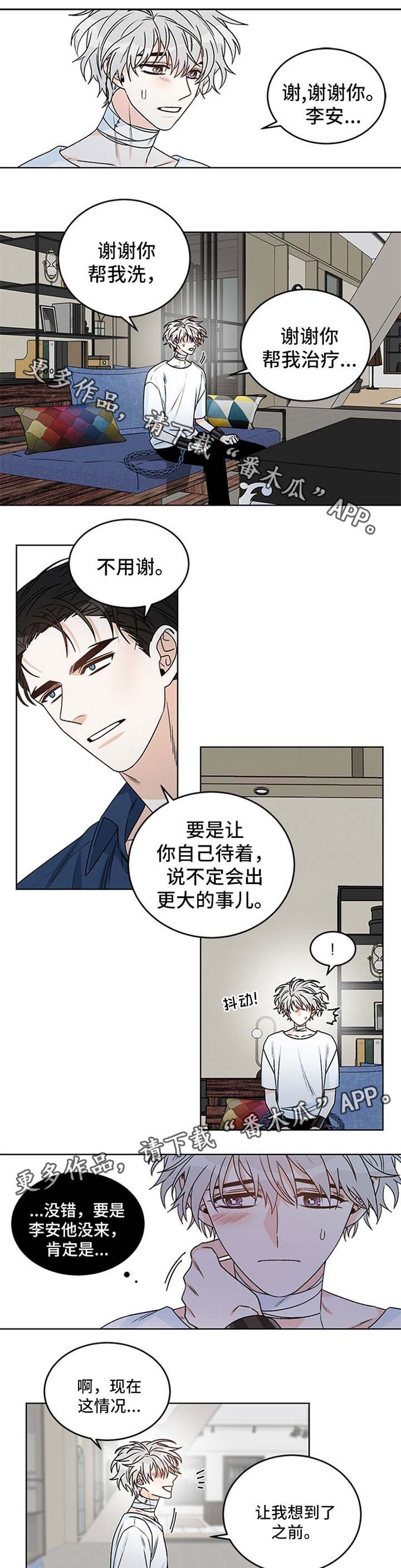 龙的刻印结局漫画,第43章：黑石来访1图