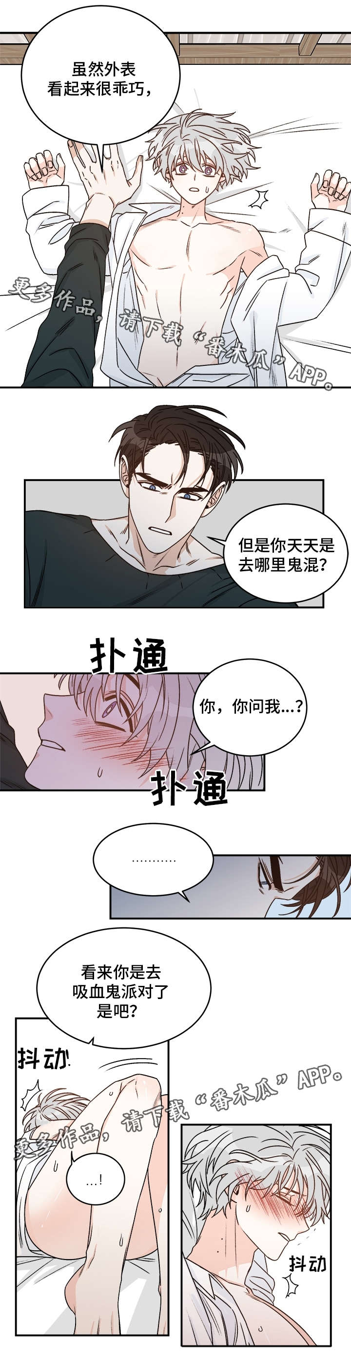 龙的刻印漫画60漫画,第18章：想什么1图