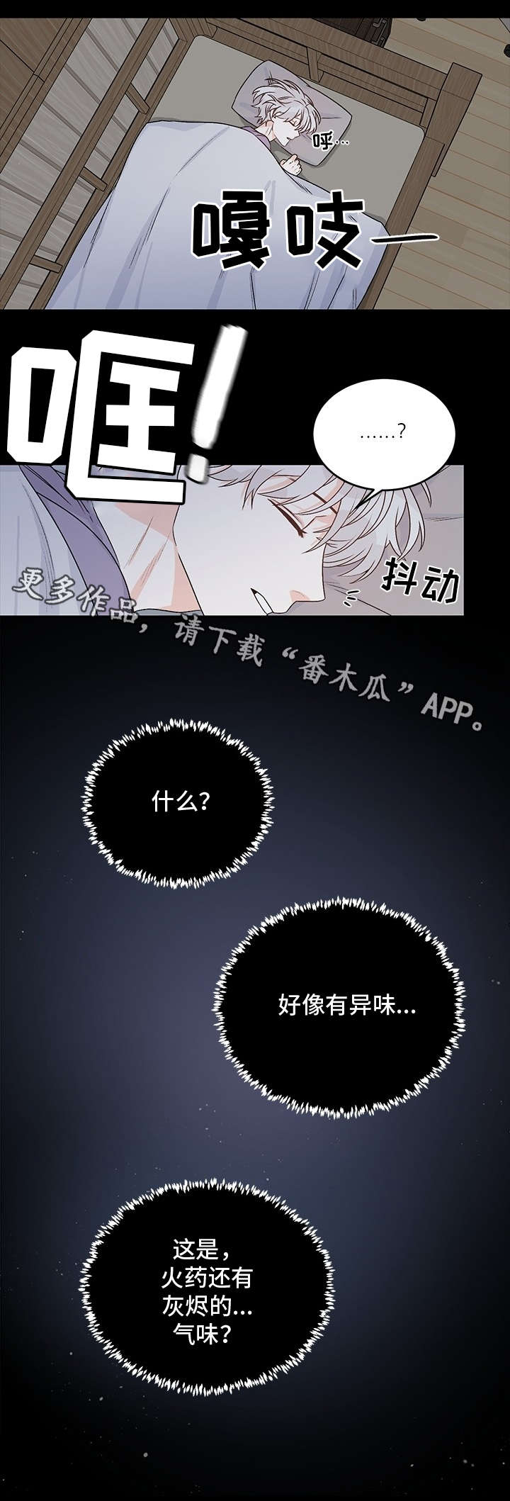 龙的刻印漫画在线观看漫画,第13章：龙血1图