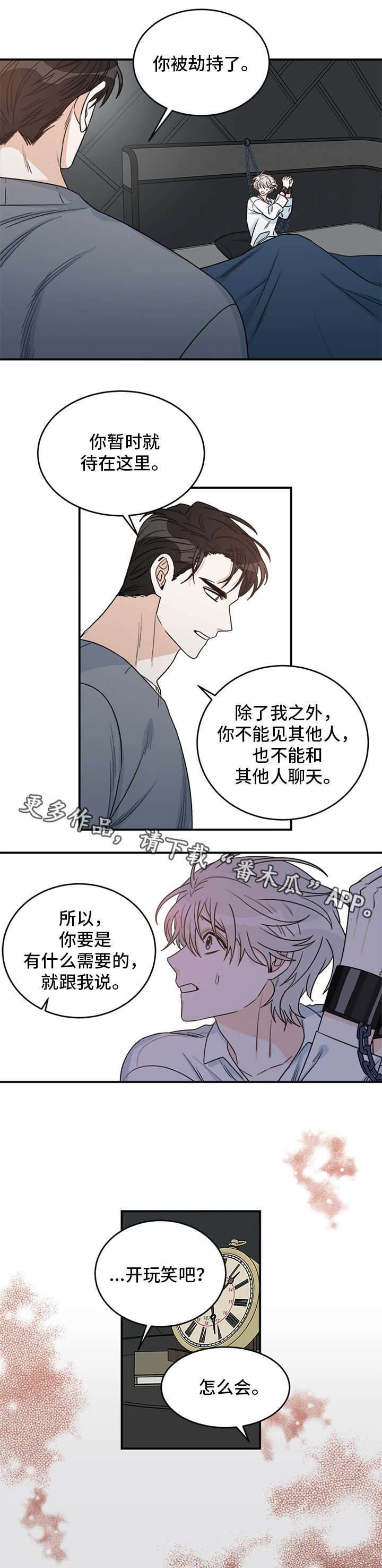 龙的刻印漫画在线观看漫画,第10章：刻印1图