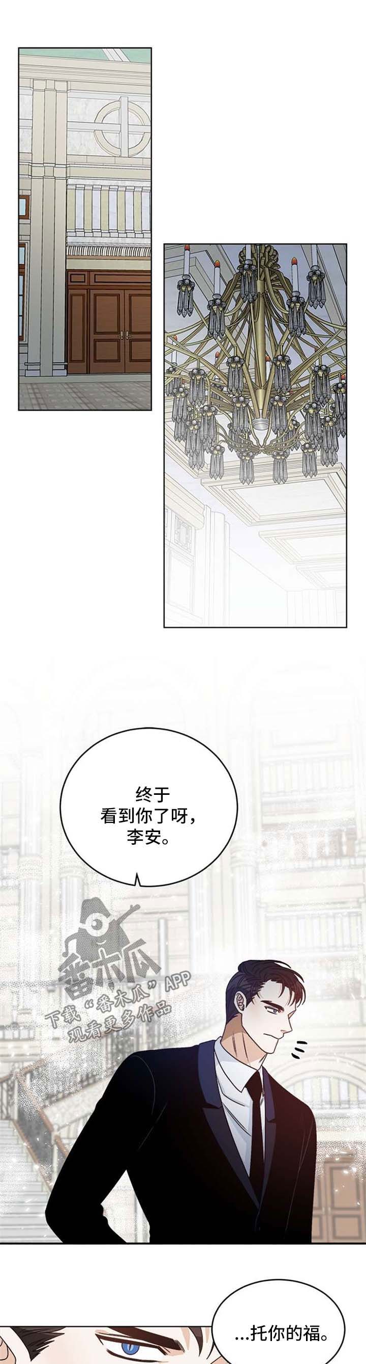 龙的刻印非麻瓜漫画,第49章：联系中断2图