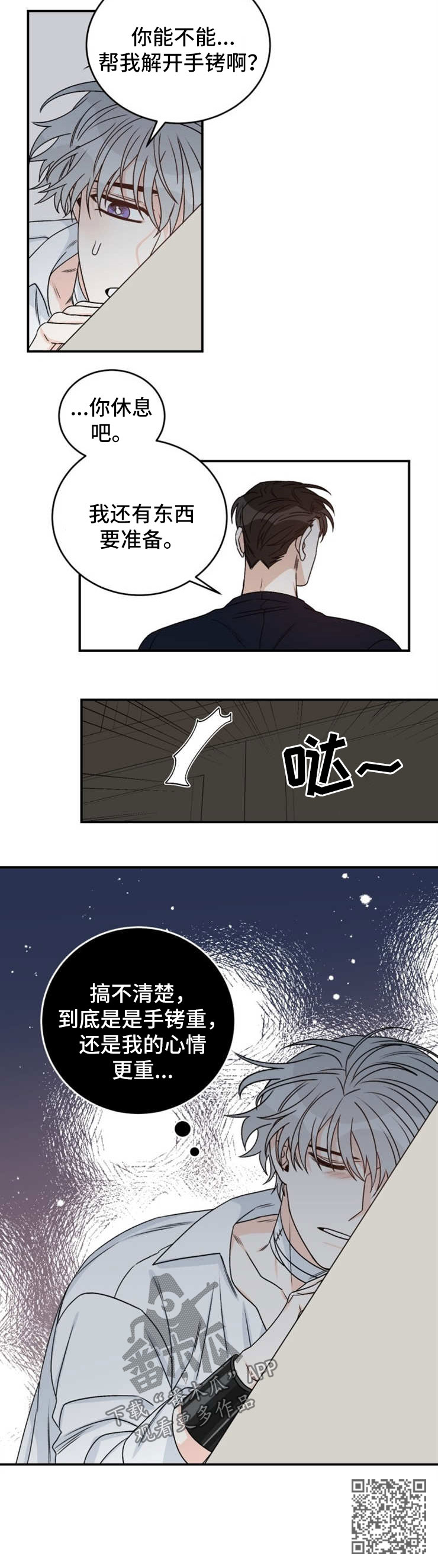 龙的刻印在哪儿看漫画,第46章：积极1图