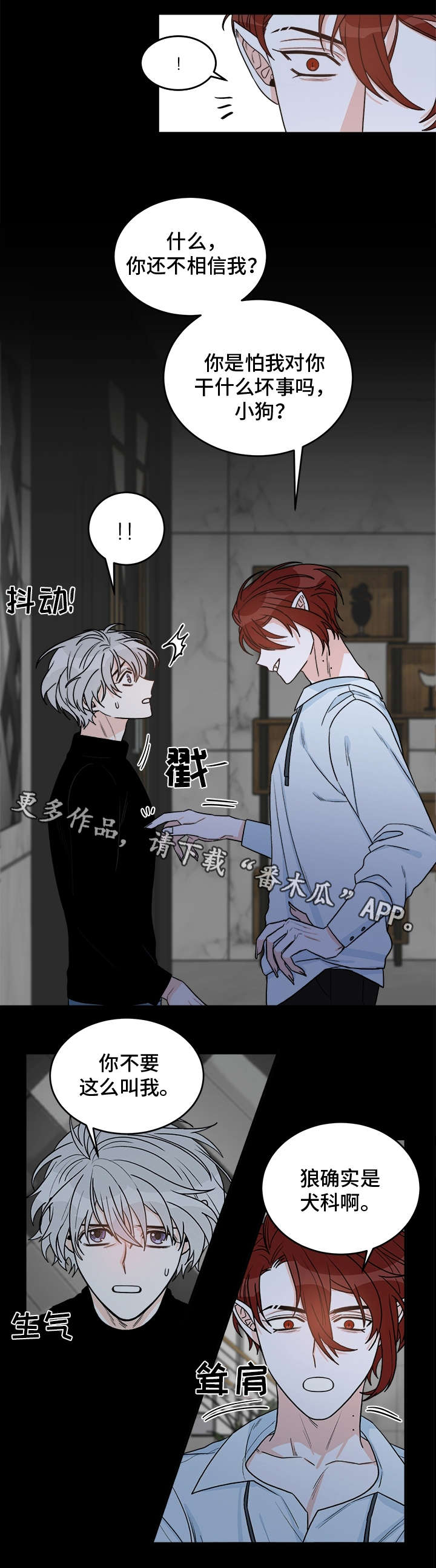 龙的刻印别名漫画,第17章：特备嘉宾2图