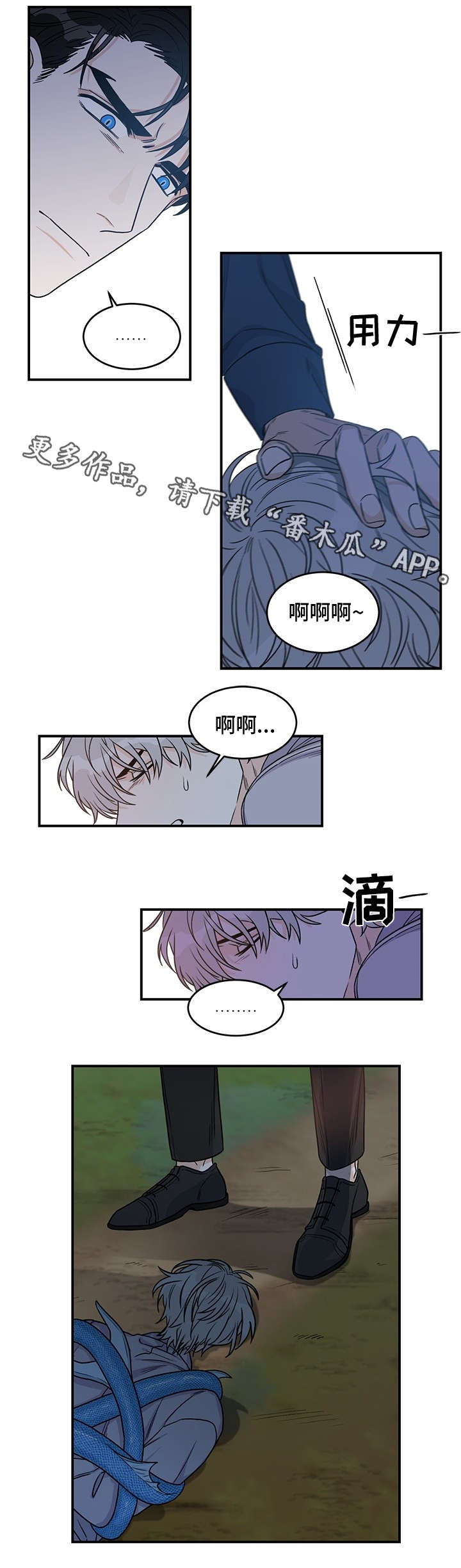 龙的未解之谜漫画,第8章：逃跑1图