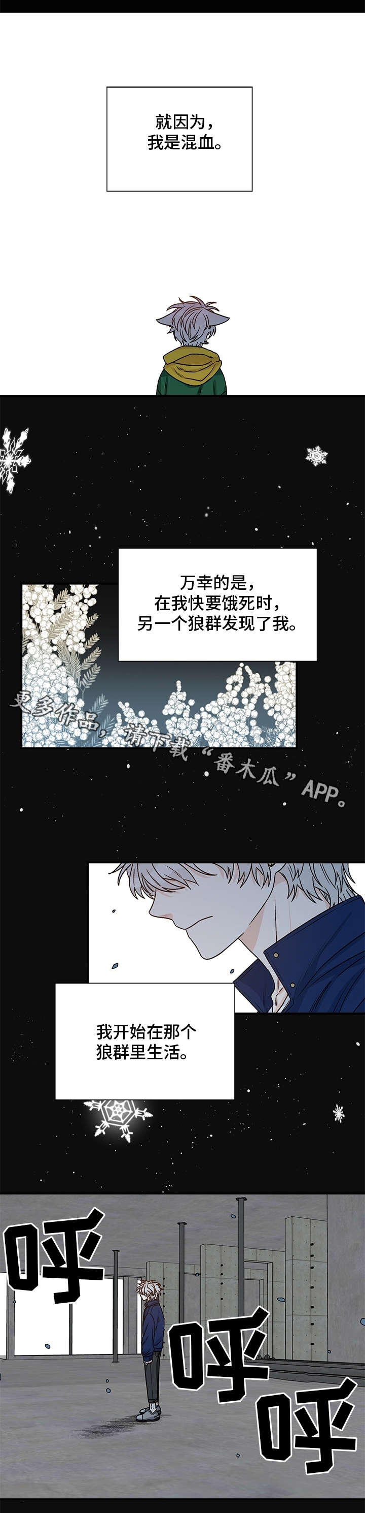 龙的刻字漫画,第22章：离开1图