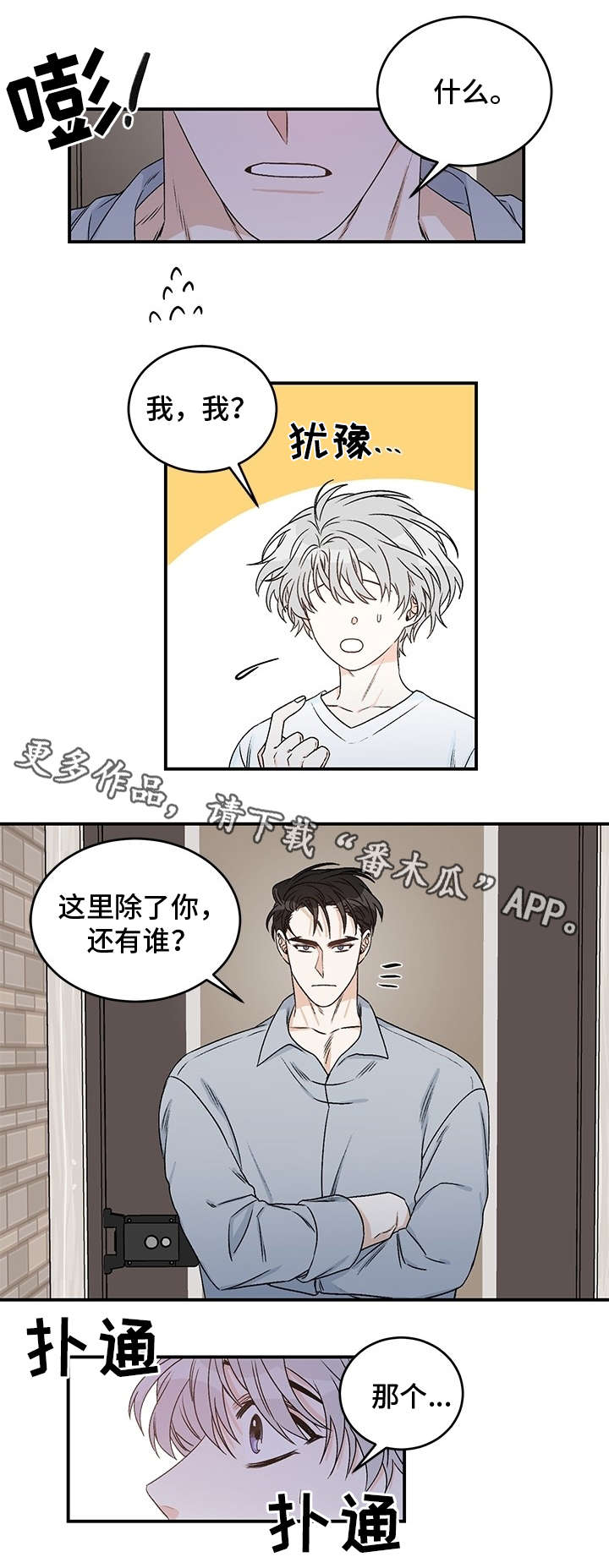 龙的刻印漫画全文漫画,第13章：龙血1图