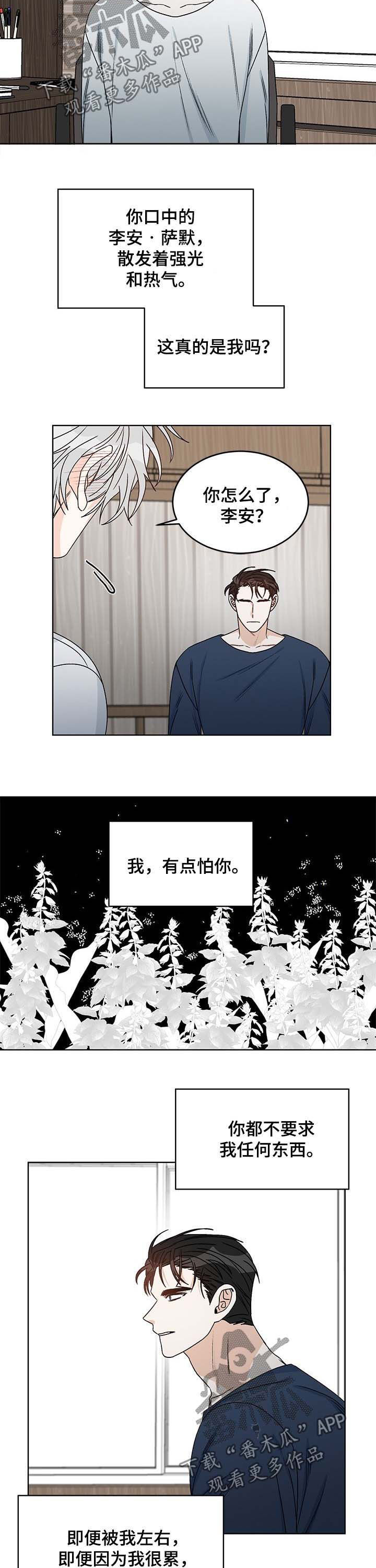 龙的刻纸作品漫画,第59章：事实令人难过2图