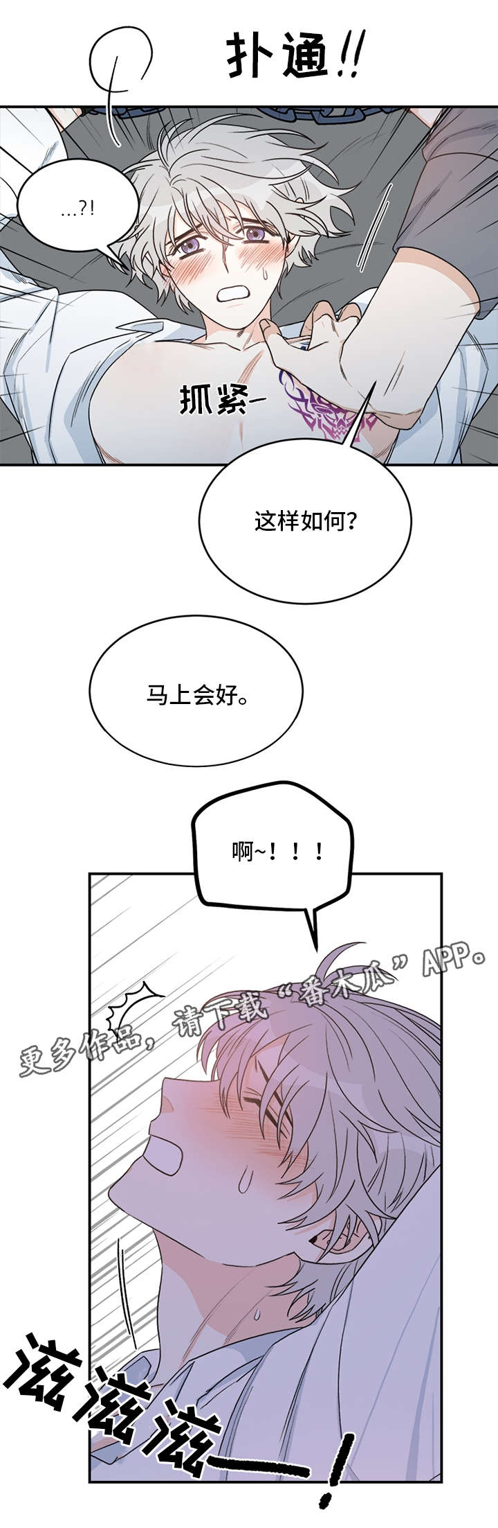 龙的刻印56话未删减维修漫画,第10章：刻印2图