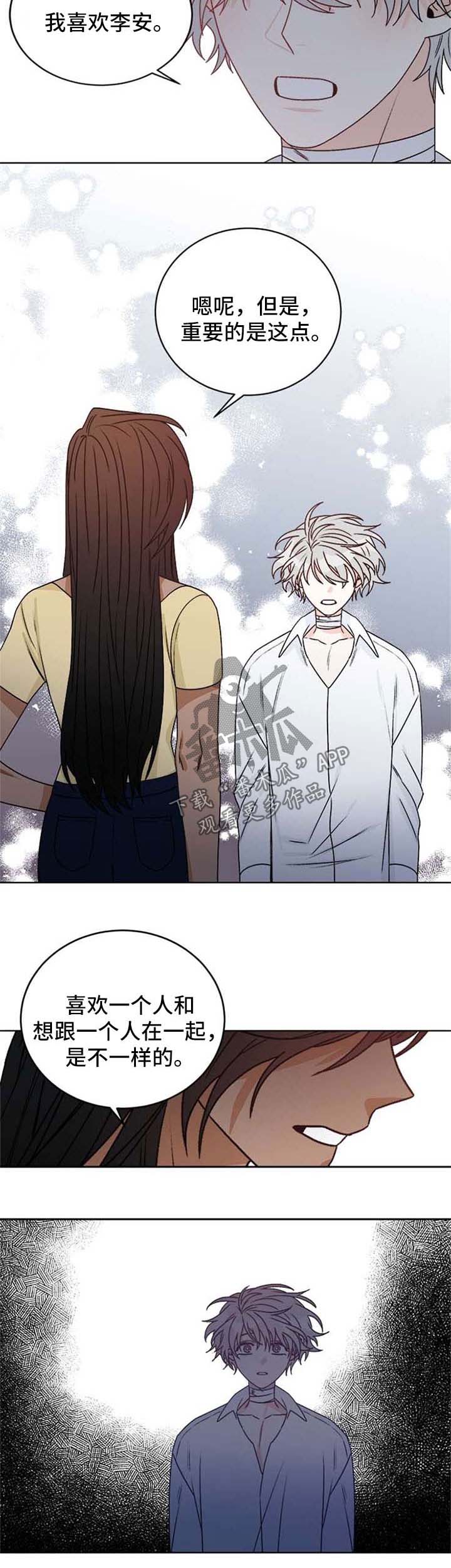 龙的刻印非麻瓜漫画,第49章：联系中断1图