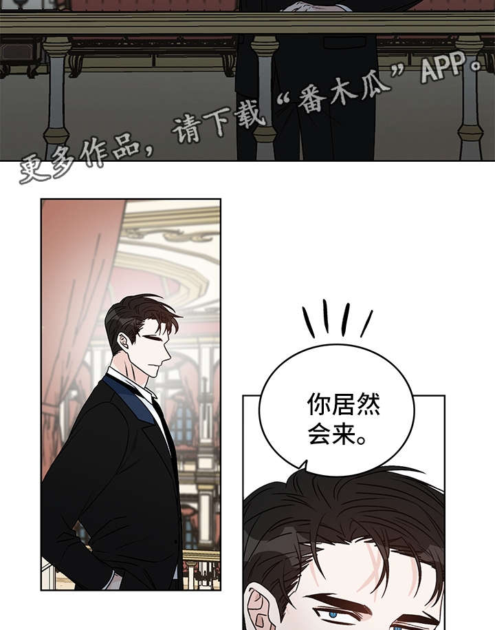 龙的刻印几集完结漫画,第39章：警告2图