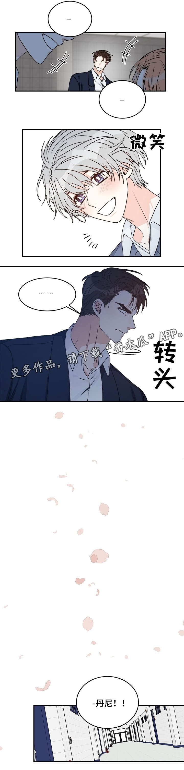 龙的刻纸图案打印图片漫画,第30章：脾气2图