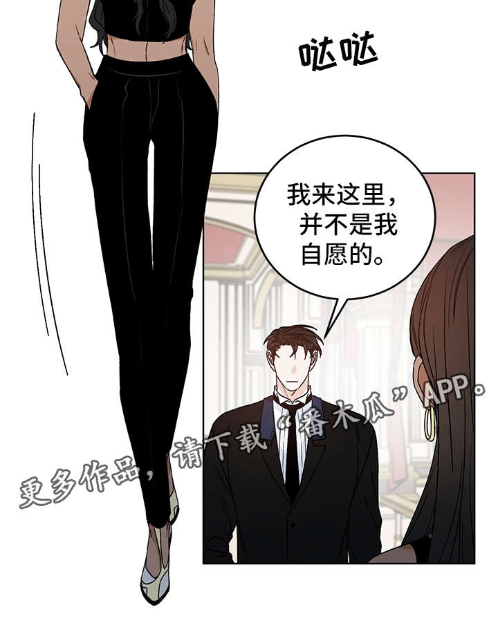 龙的刻印几集完结漫画,第39章：警告2图