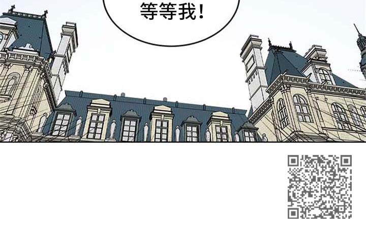 龙纹刻印漫画,第50章：愤怒2图