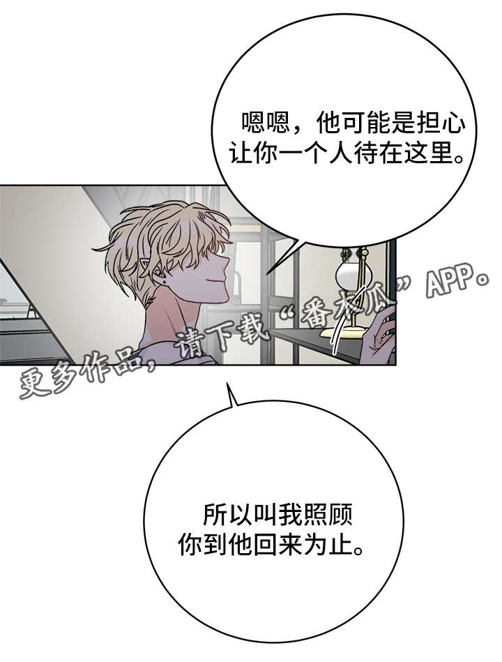 龙的刻印在哪儿看漫画,第37章：照顾1图