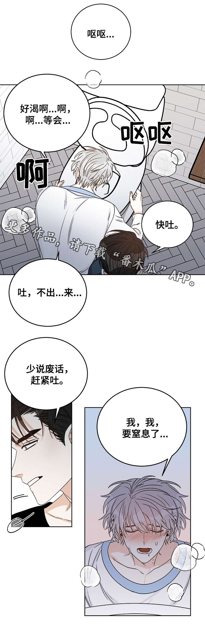 龙的刻章图漫画,第36章：别想离开1图