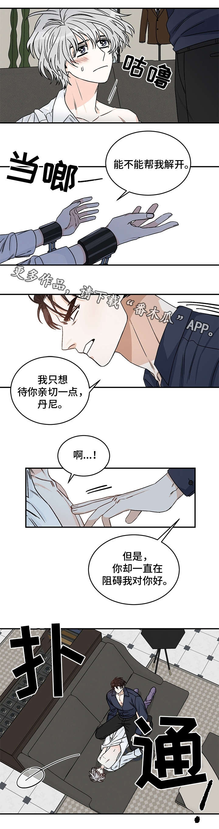 龙的未解之谜漫画,第22章：离开1图