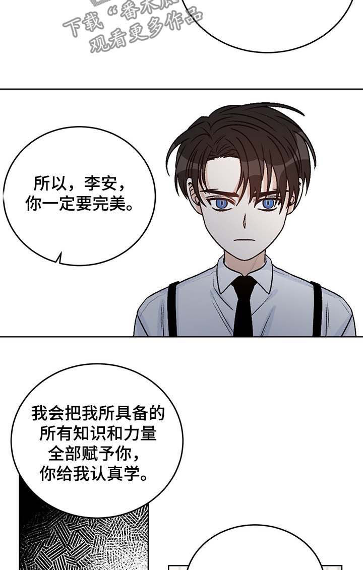 龙之刻印漫画,第54章：没有意义的家庭2图