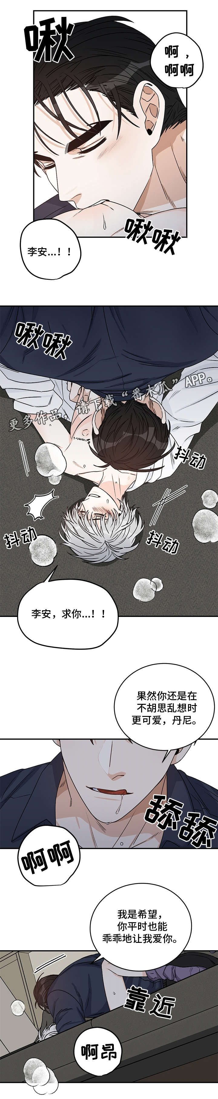 龙的画法漫画,第23章：衬衫1图