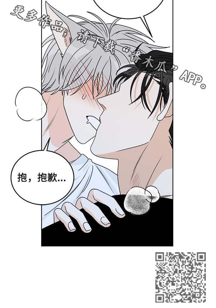 龙的刻印免费阅读漫画,第56章：你为何会哭2图