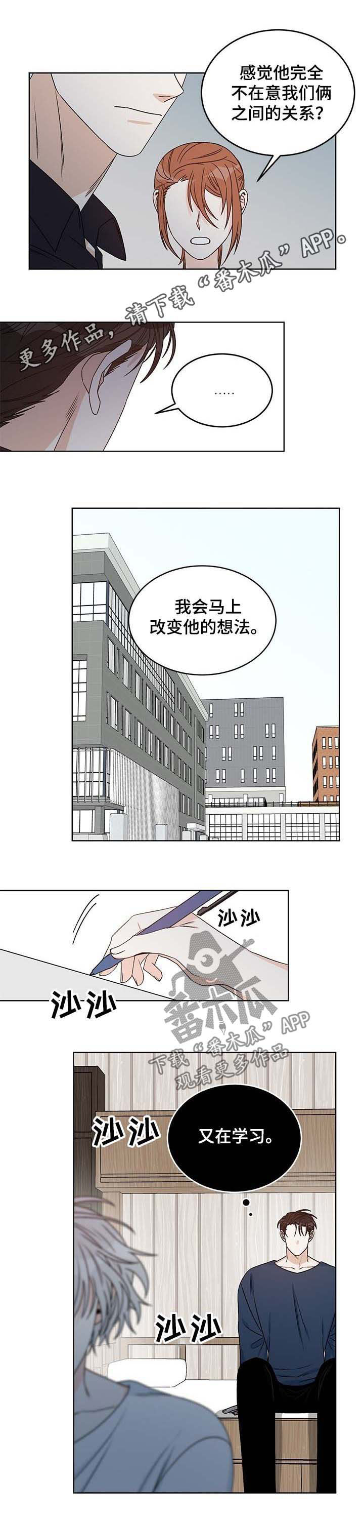 龙的刻印漫画,第59章：事实令人难过1图