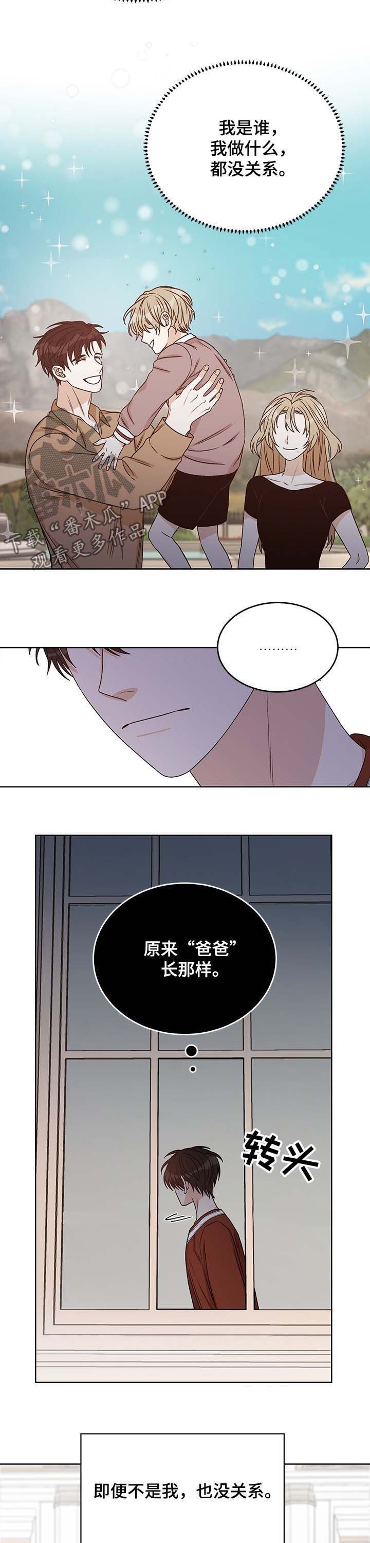 龙之刻印漫画,第54章：没有意义的家庭2图